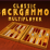 Backgammon Online