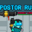 Impostor Rush Rocket Launcher